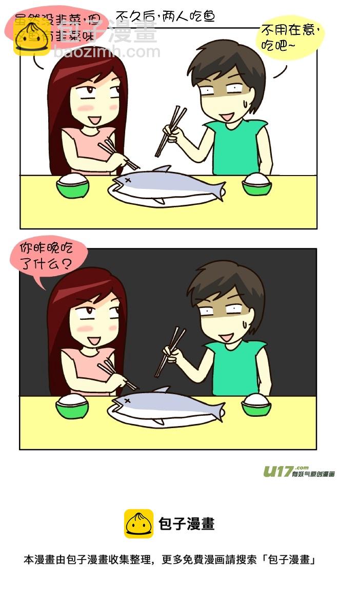 买鱼（下）-第129话