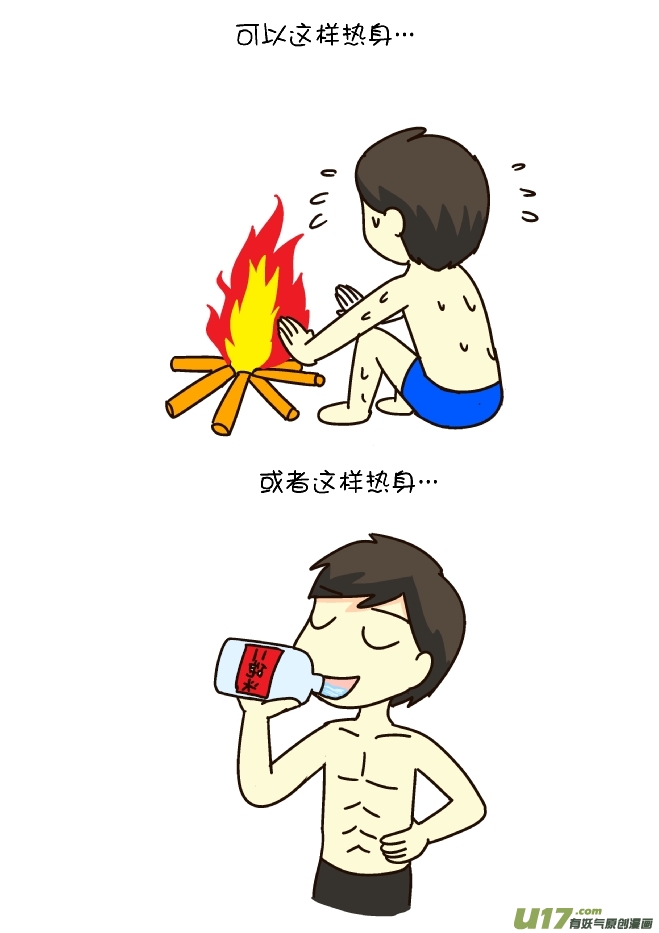 我要游泳-第153话