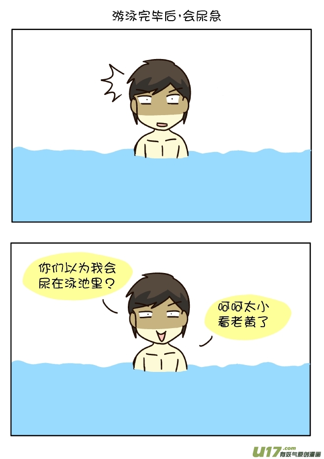 我要游泳-第153话