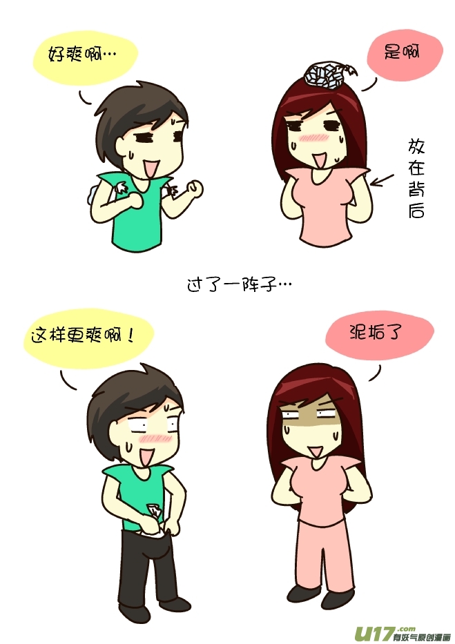 冰块降暑-第155话