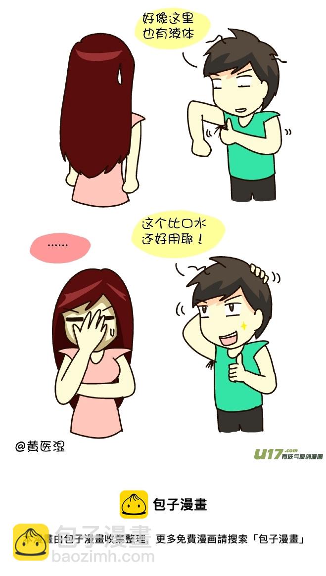 忘记梳头发-第157话