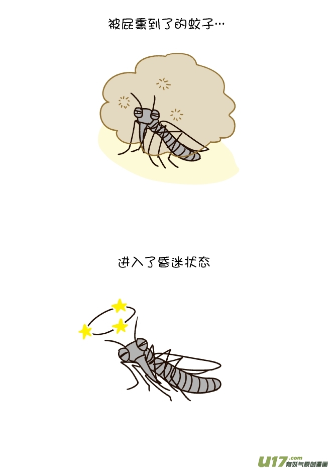 打蚊子12式（天蝎座）-第175话