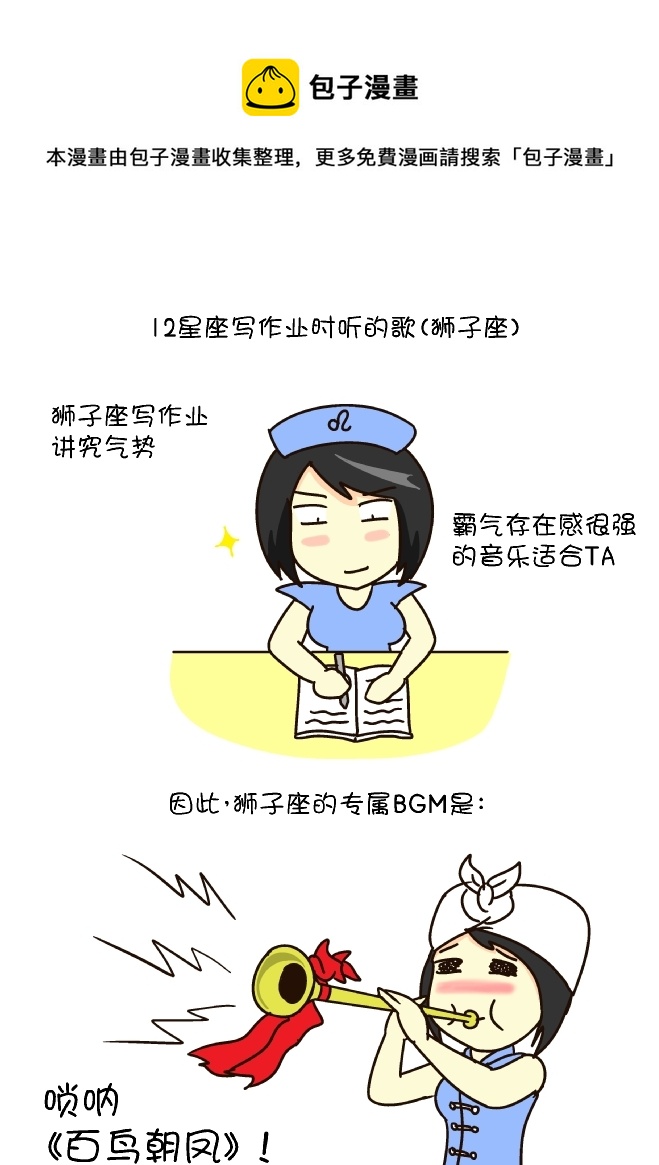 作业主题歌（狮子座）-第195话