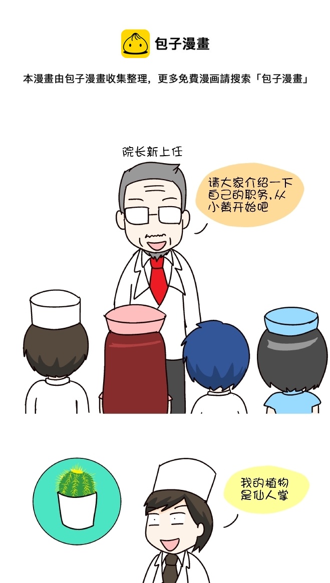 空耳系列（17）-第235话