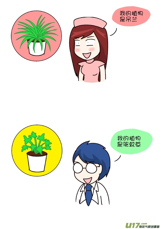 空耳系列（17）-第235话