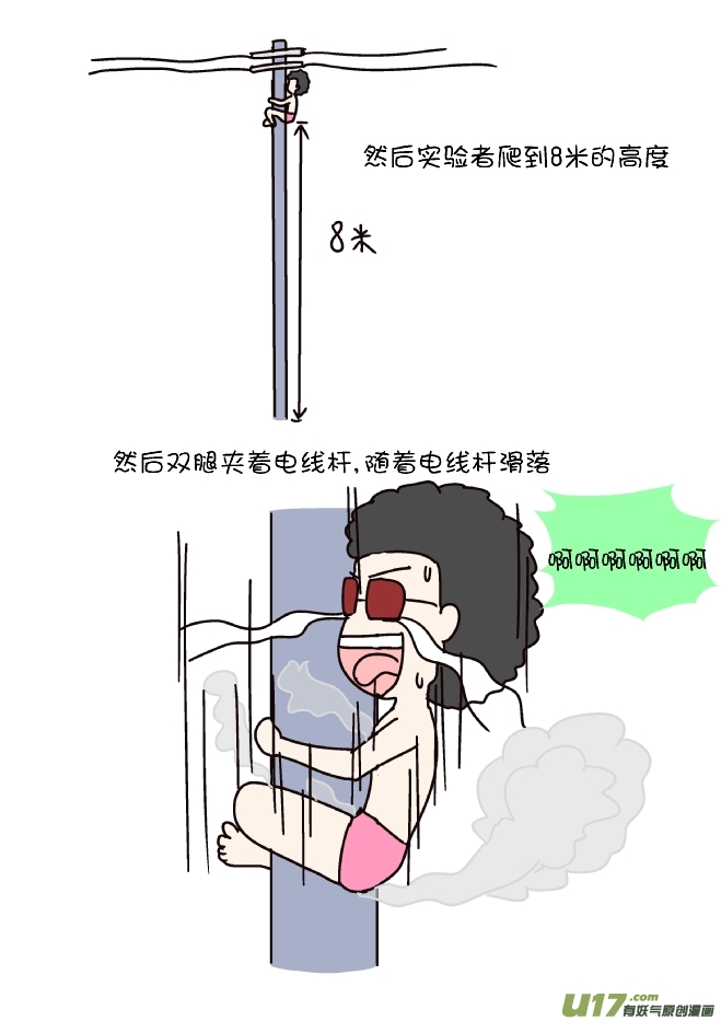 内裤广告（中）-第243话