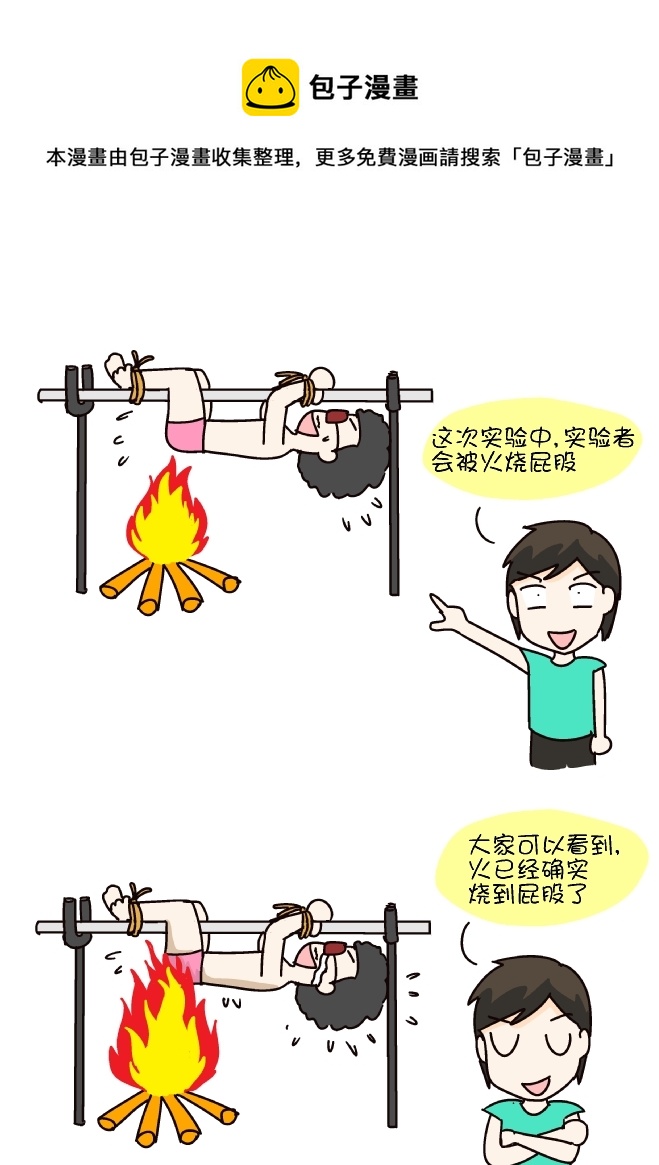 内裤广告（中）-第243话