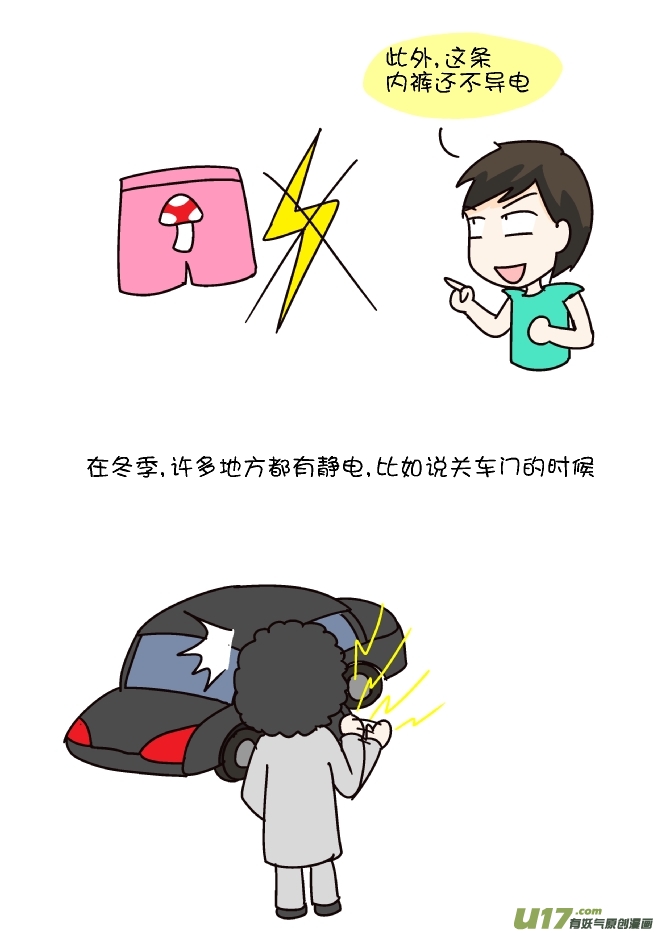 内裤广告（中）-第243话