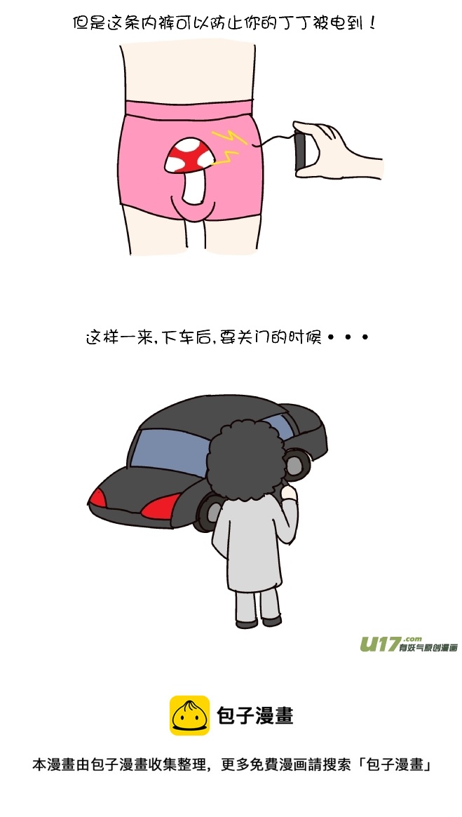 内裤广告（中）-第243话