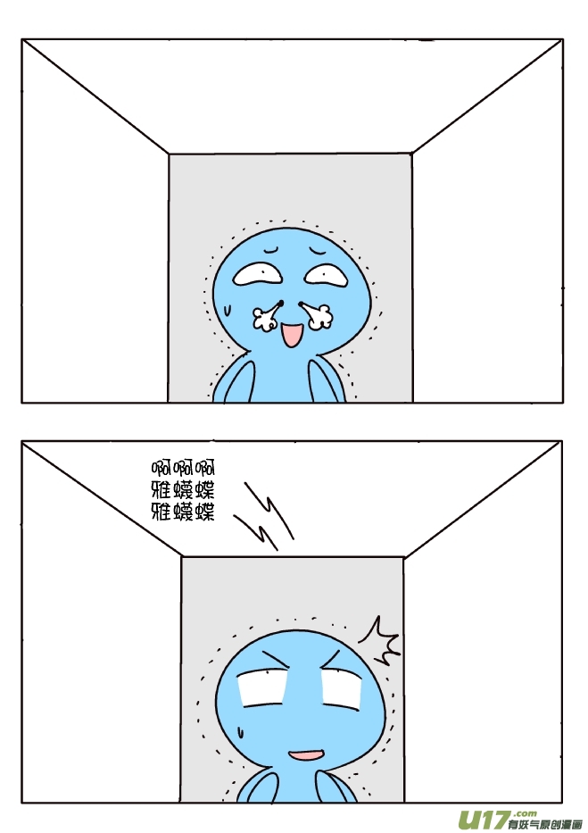 防臭12招（射手座）-第267话