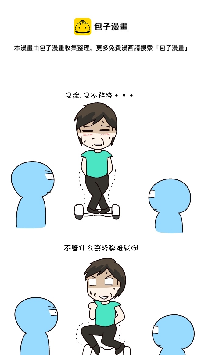 平衡车（下）-第271话