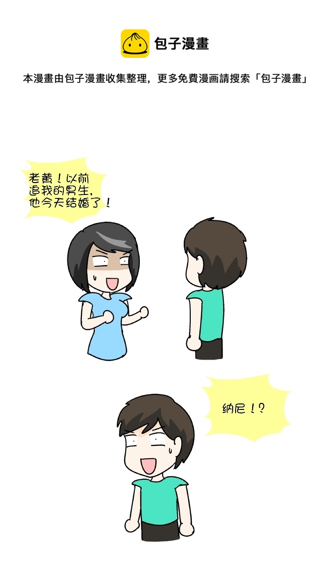 喝酒吗？-第287话