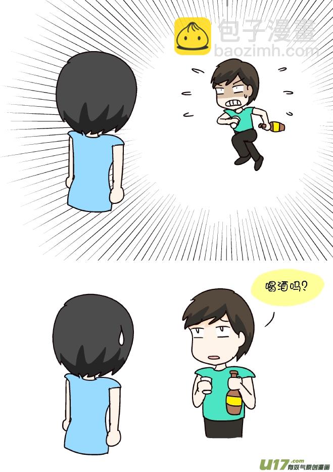喝酒吗？-第287话