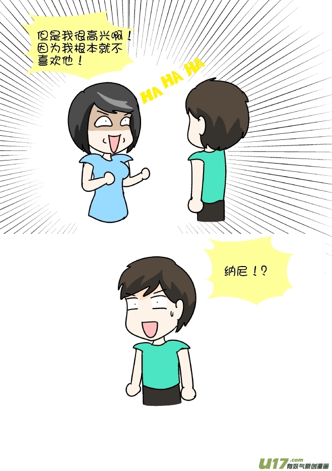 喝酒吗？-第287话