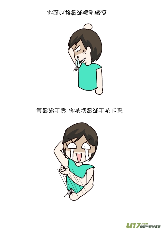 鼻涕侠（3）-第297话