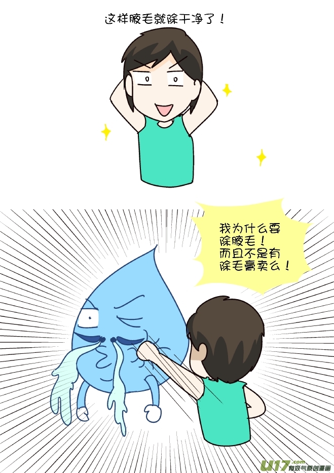 鼻涕侠（3）-第297话