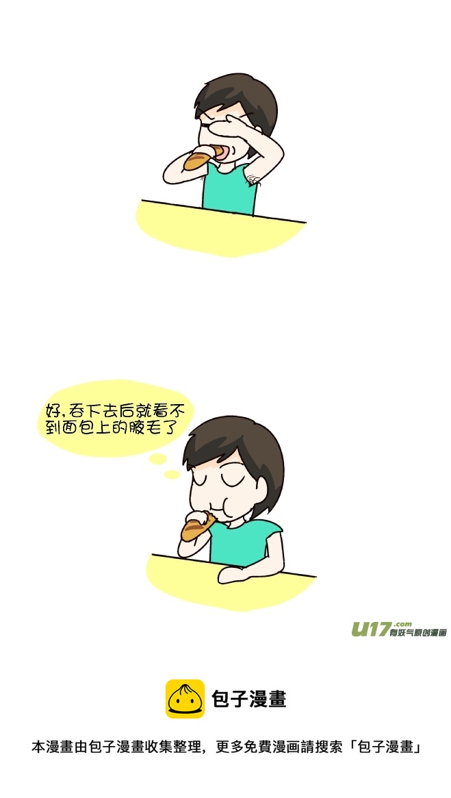 吃面包-第299话