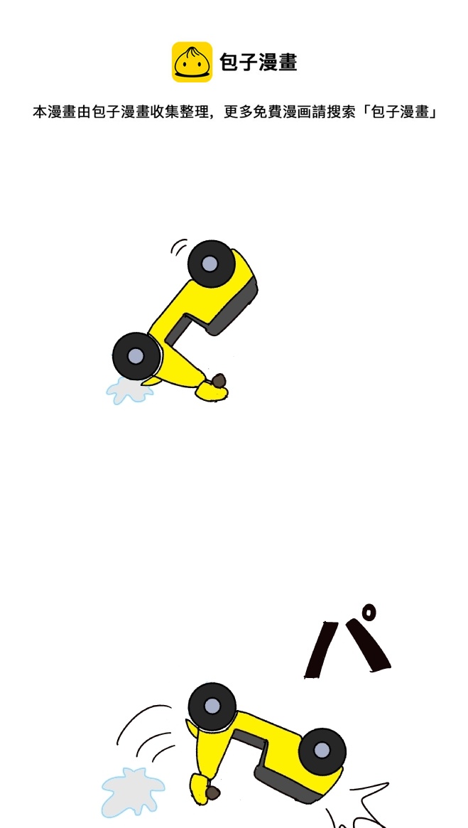 鼻涕侠（6）-第301话