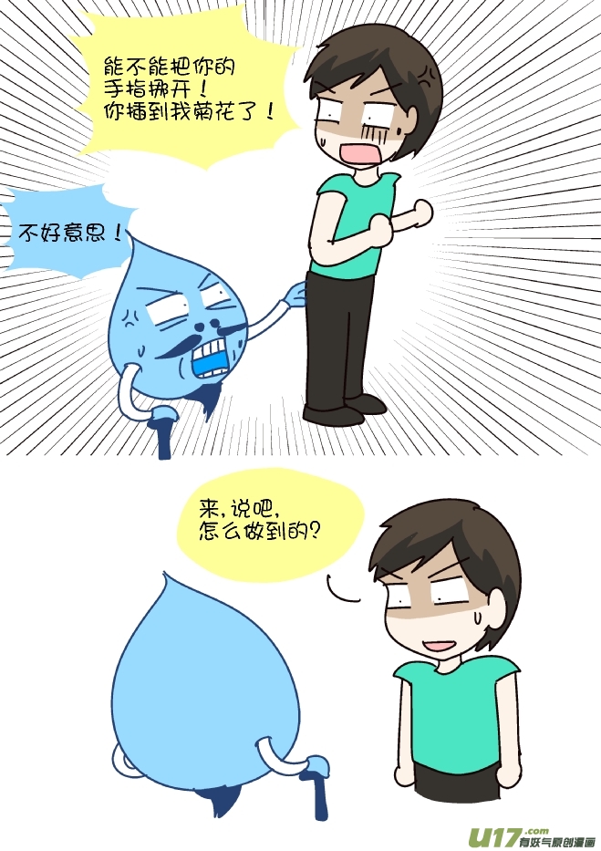 鼻涕侠（6）-第301话