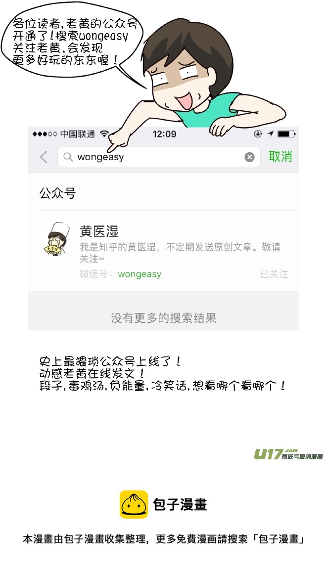 男厕灵异事件-第307话