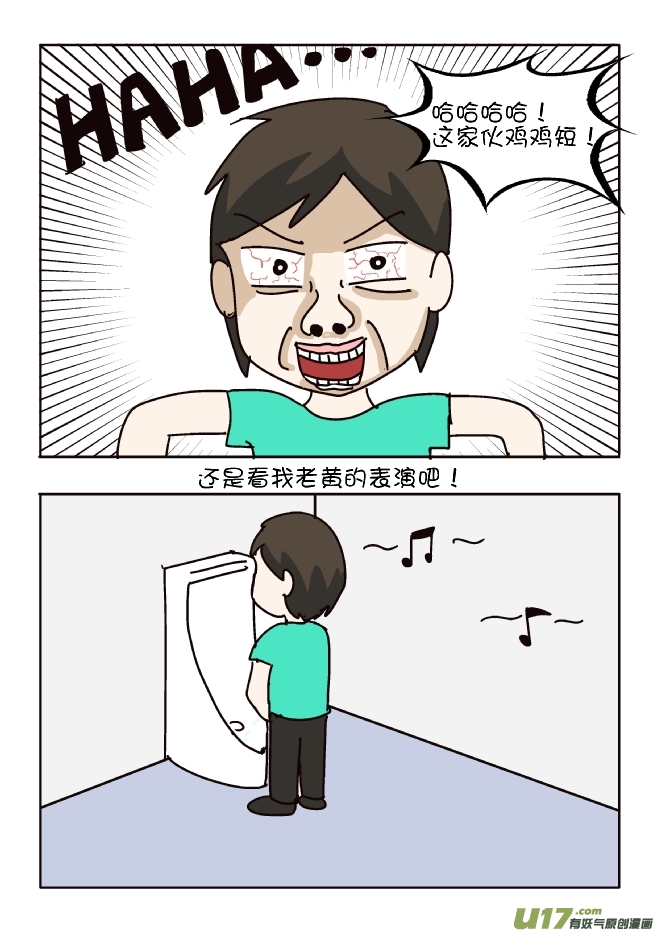 男厕灵异事件-第307话