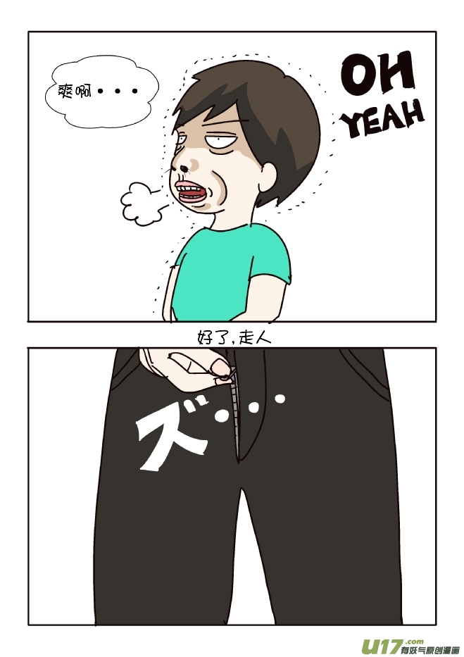 男厕灵异事件-第307话