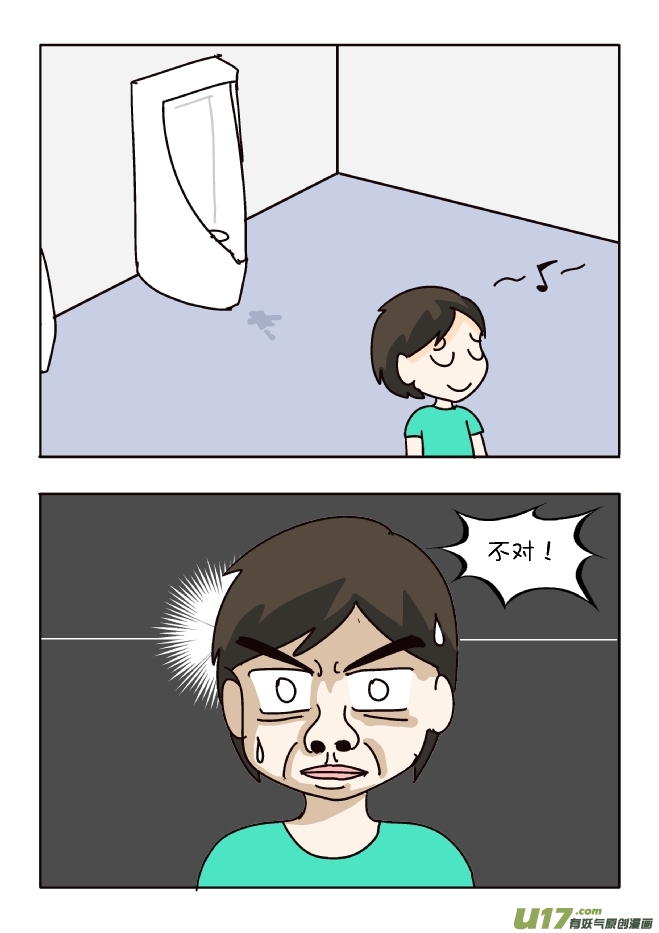 男厕灵异事件-第307话