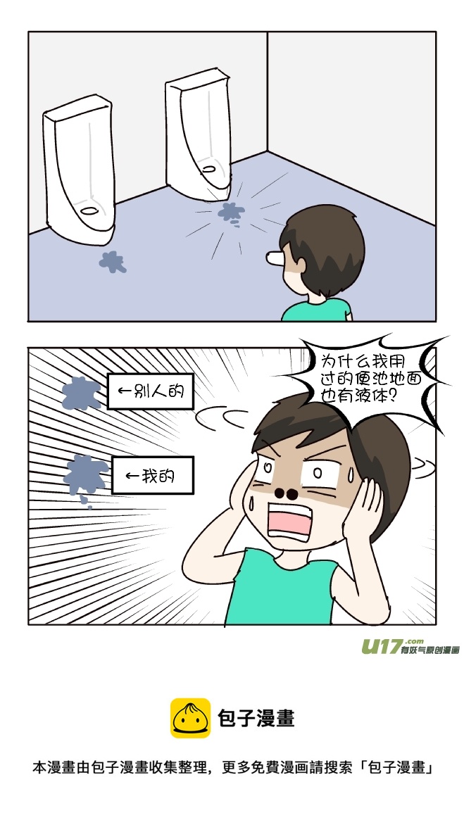 男厕灵异事件-第307话