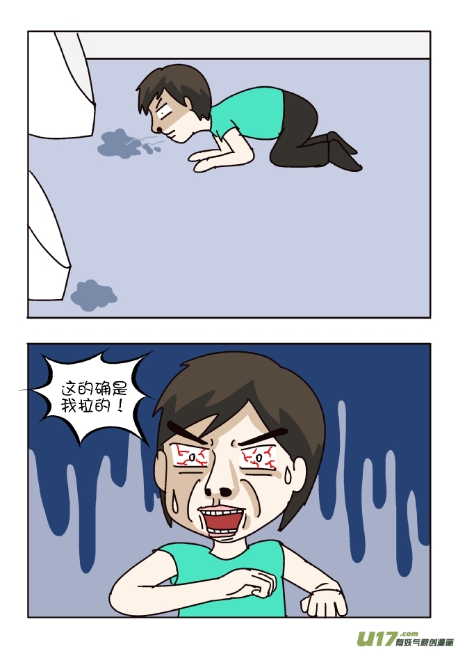 男厕灵异事件-第307话