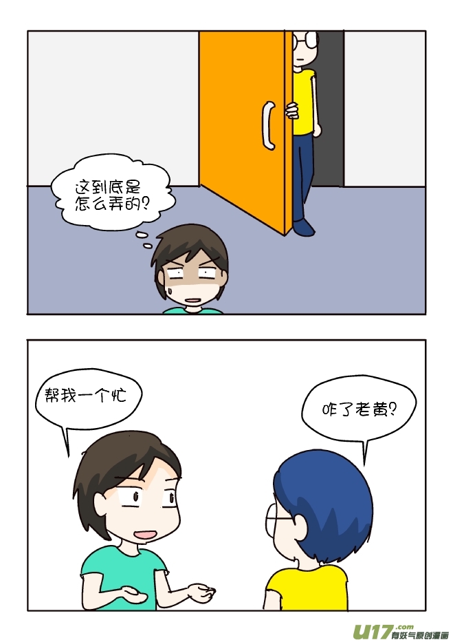 男厕灵异事件-第307话