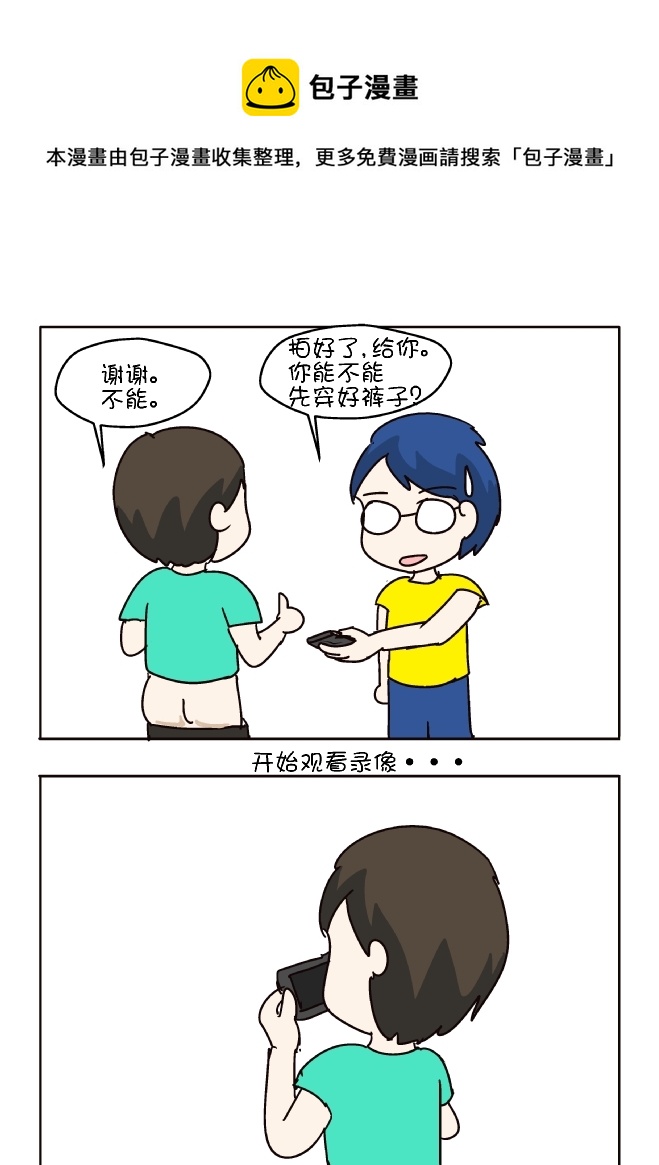 男厕灵异事件-第307话