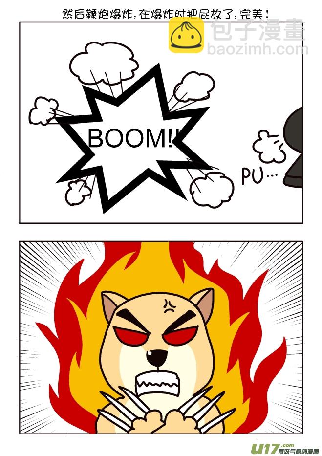 如何小声放屁（5）-第319话