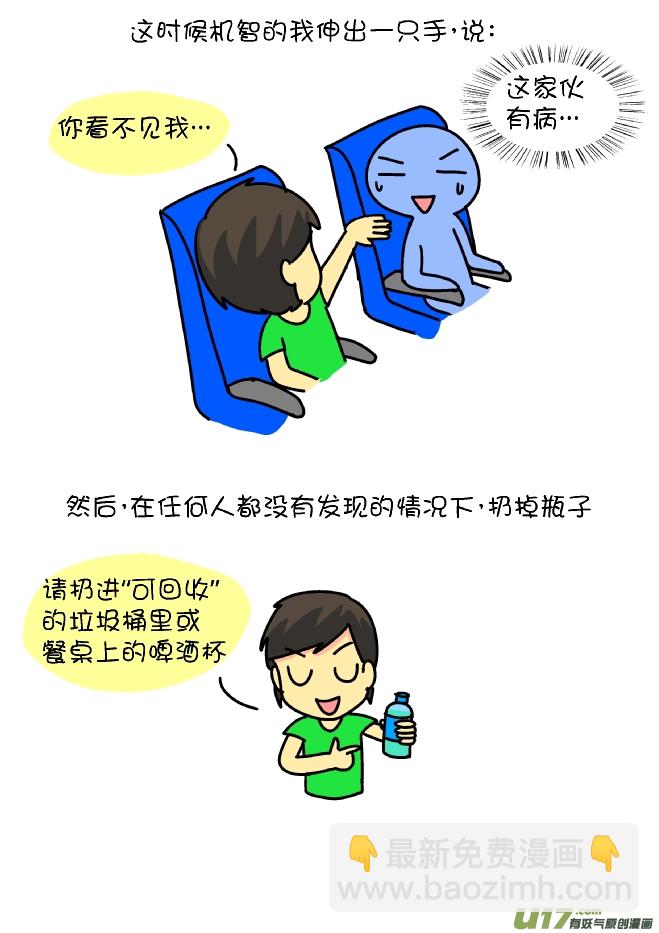 逗比生活 - 南廣高鐵體驗 - 2