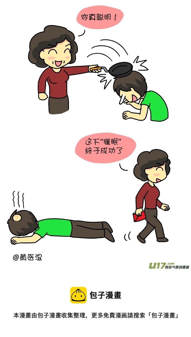 压岁钱战争（5）-第89话