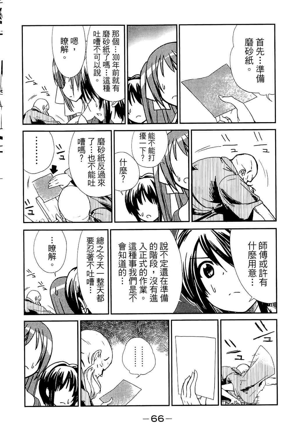 double-J - 1卷(2/4) - 8