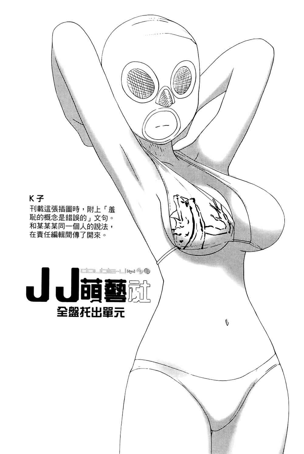 double-J - 1卷(2/4) - 6