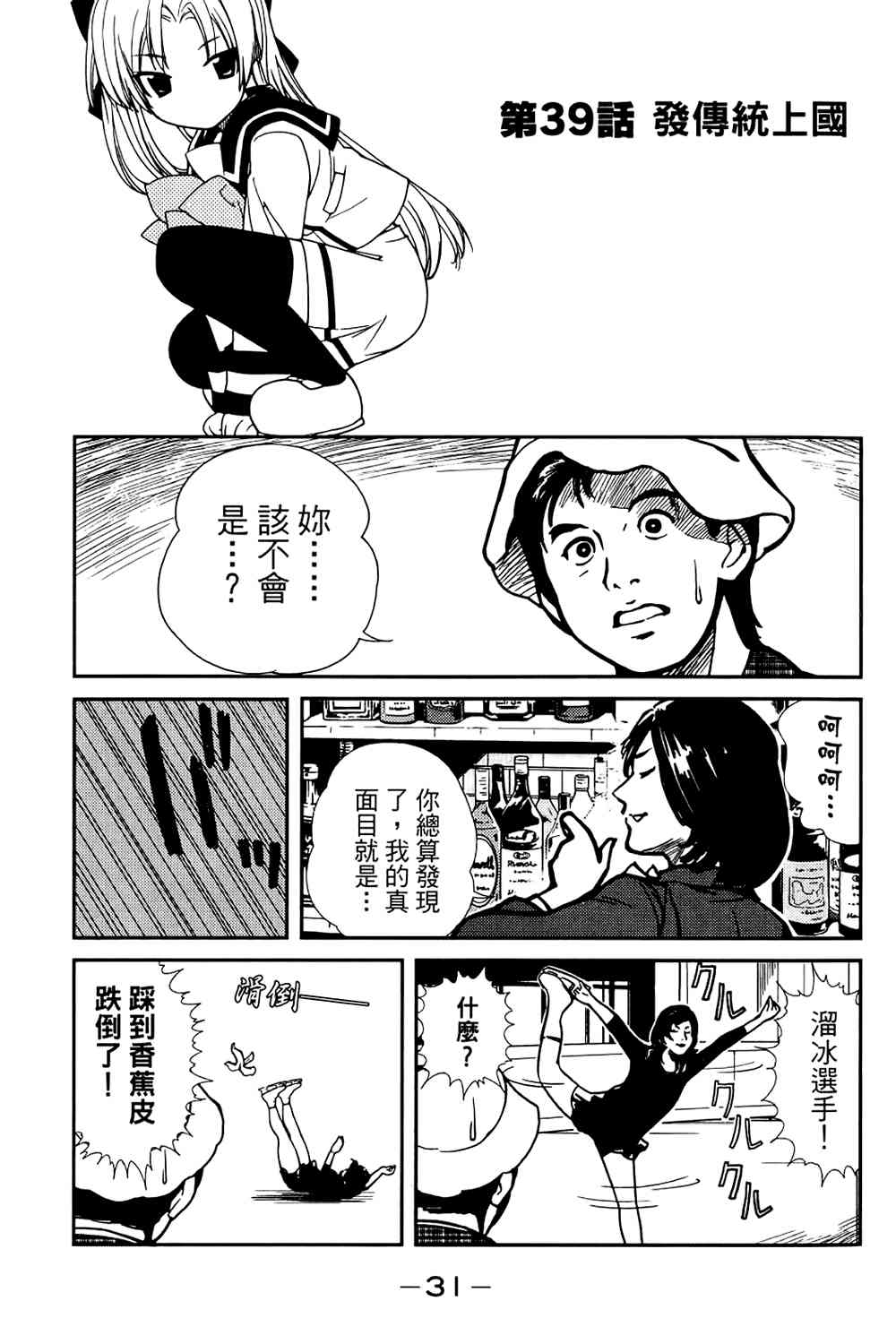 double-J - 3卷(1/4) - 3