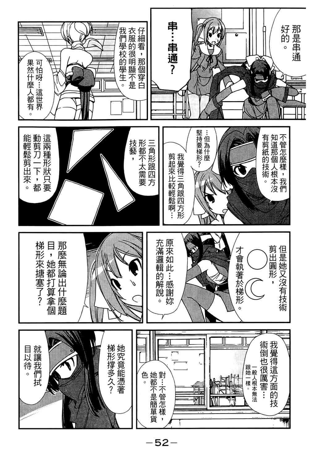 double-J - 3卷(2/4) - 2