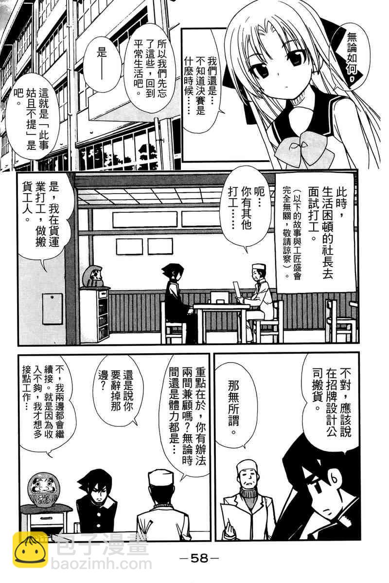 double-J - 5卷(2/4) - 8