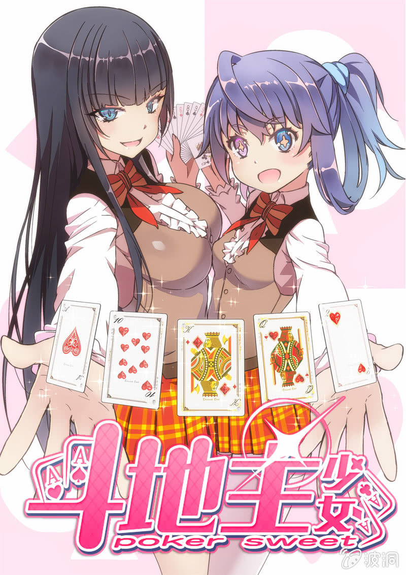 第1话 斗地主&hellip;&hellip;要怎么打啊？-第1话