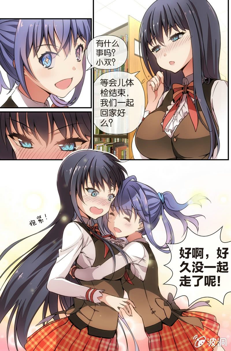 第1话 斗地主&hellip;&hellip;要怎么打啊？-第1话