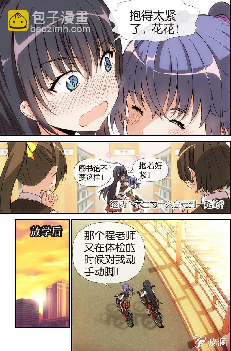 第1话 斗地主&hellip;&hellip;要怎么打啊？-第1话