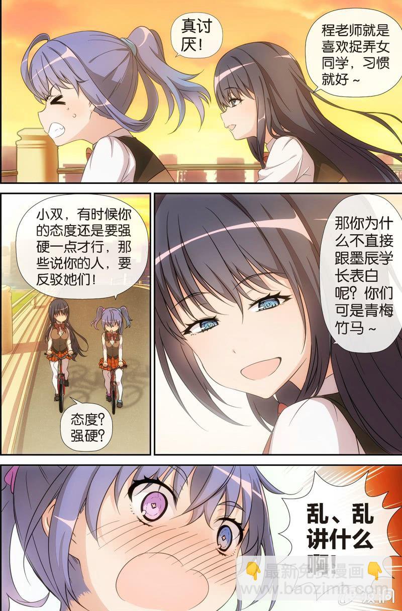 第1话 斗地主&hellip;&hellip;要怎么打啊？-第1话