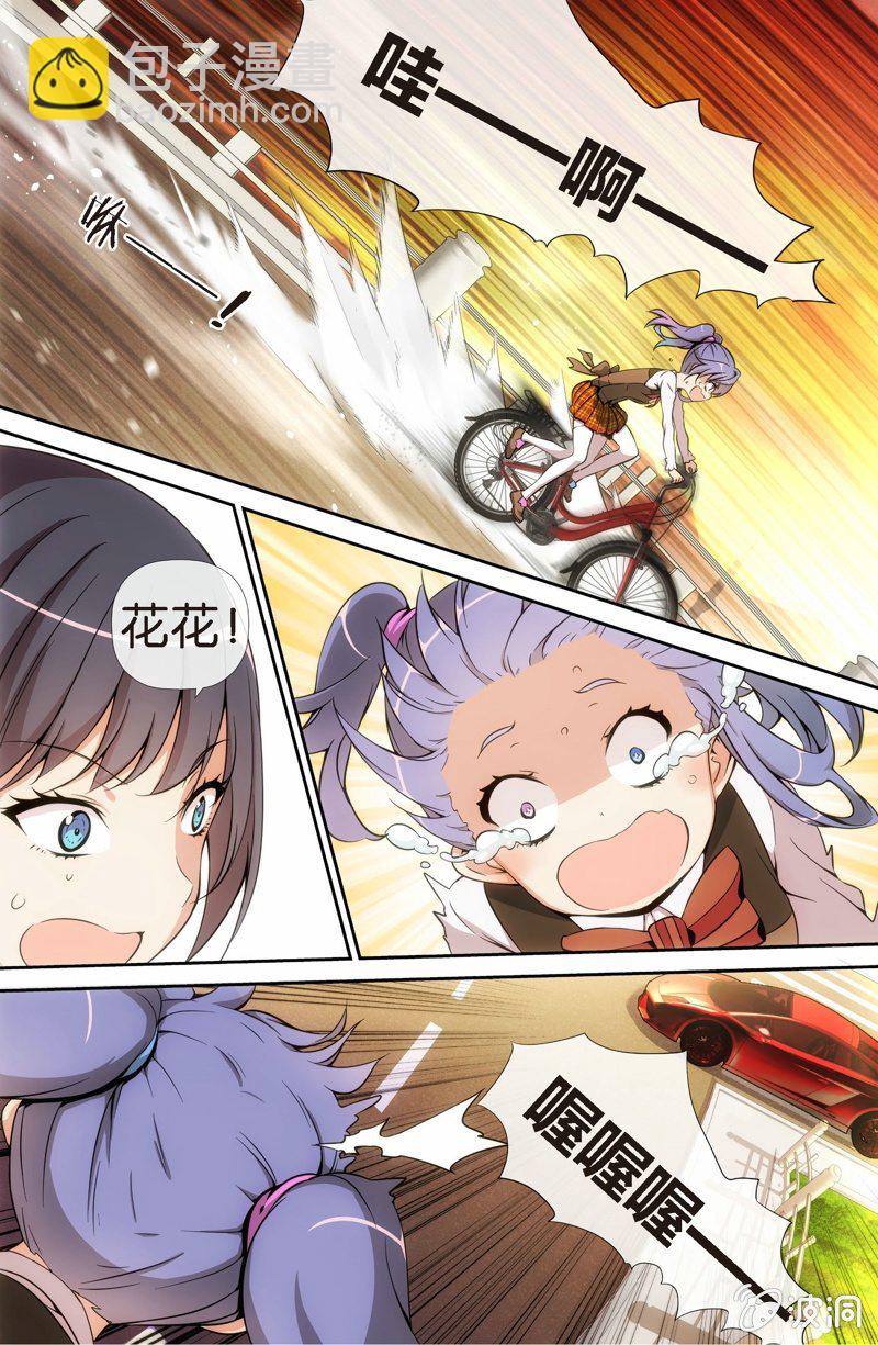 第1话 斗地主&hellip;&hellip;要怎么打啊？-第1话