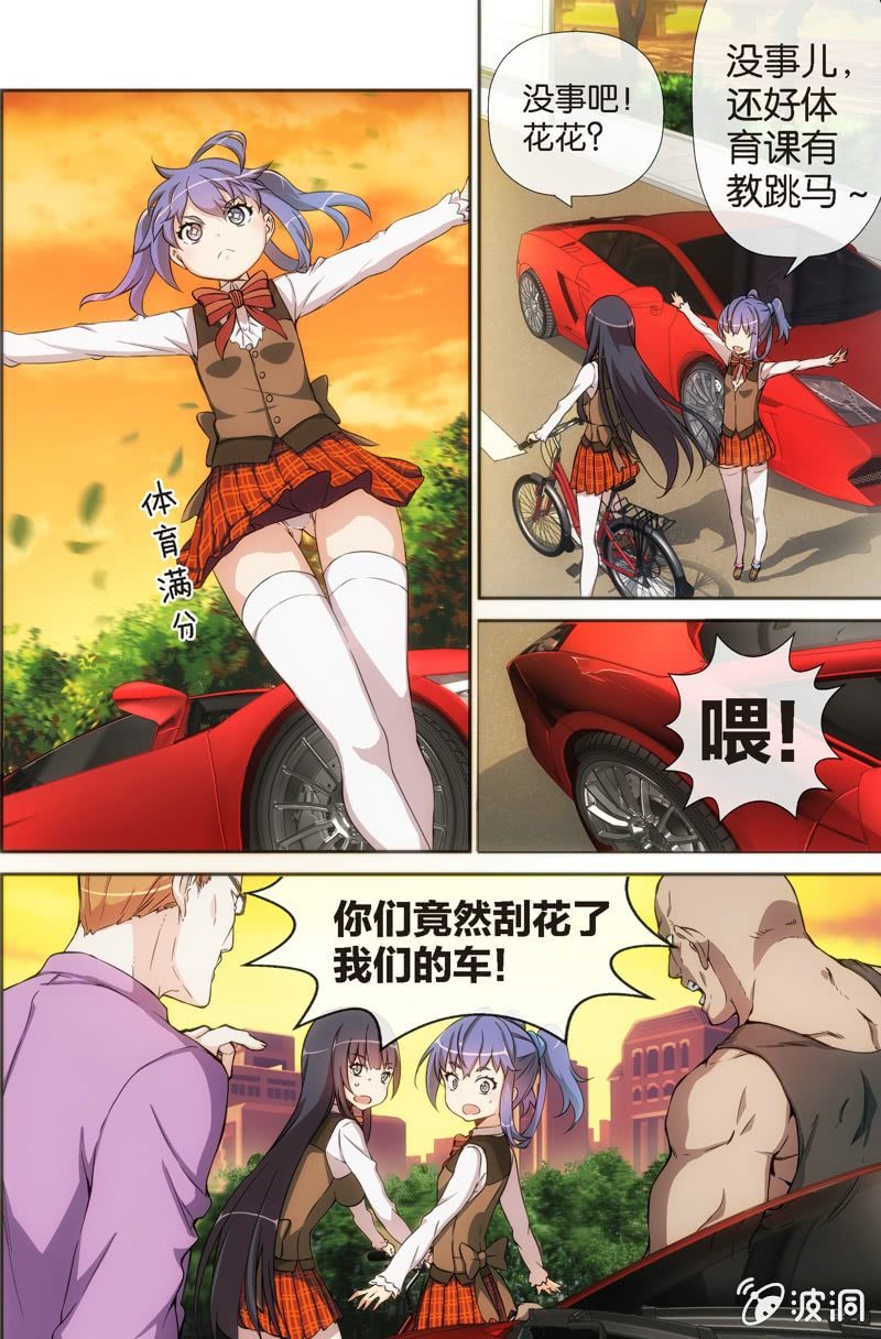 第1话 斗地主&hellip;&hellip;要怎么打啊？-第1话