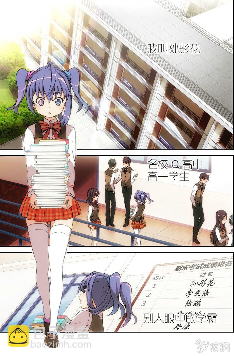 第1话 斗地主&hellip;&hellip;要怎么打啊？-第1话