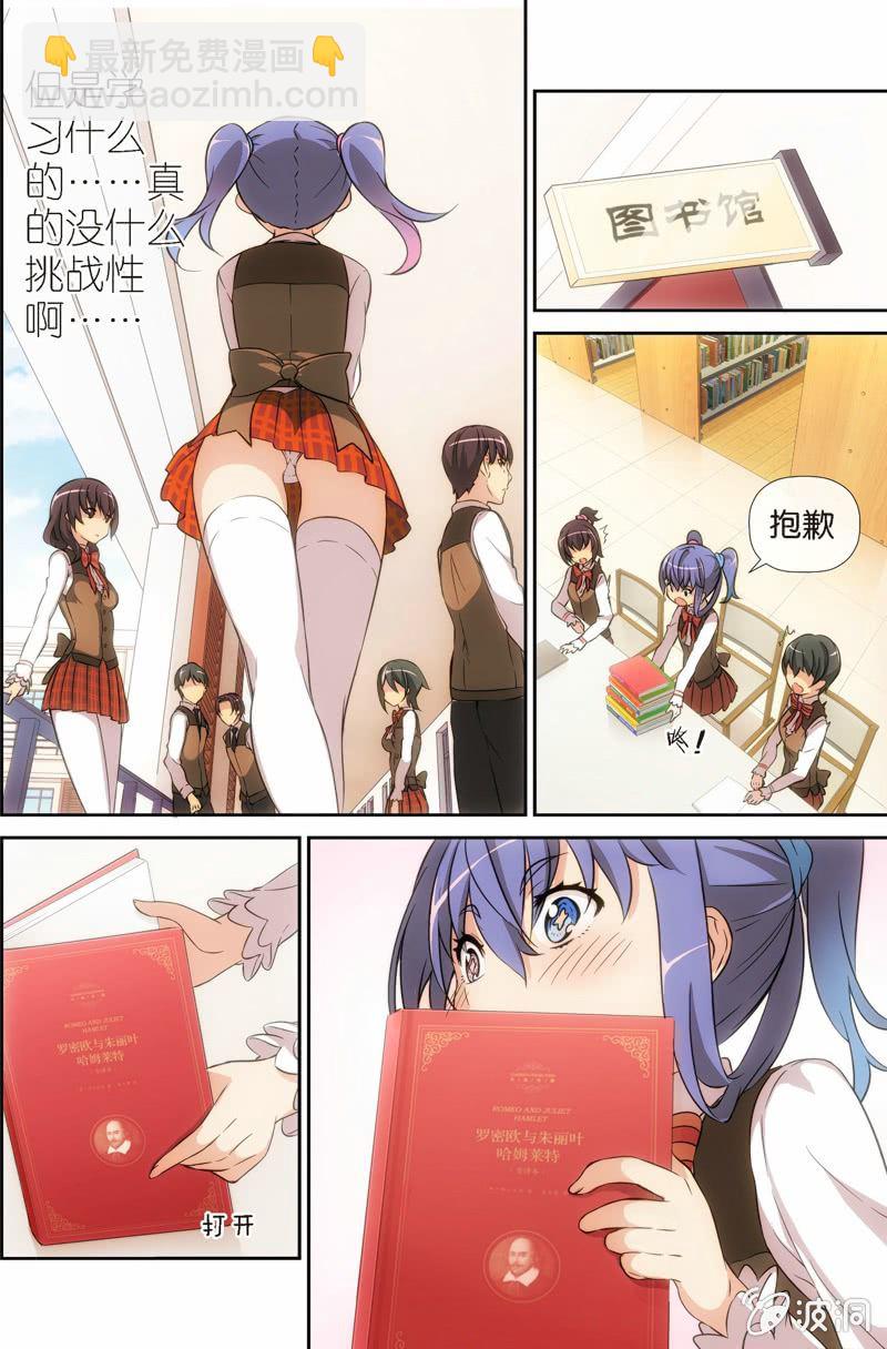 第1话 斗地主&hellip;&hellip;要怎么打啊？-第1话