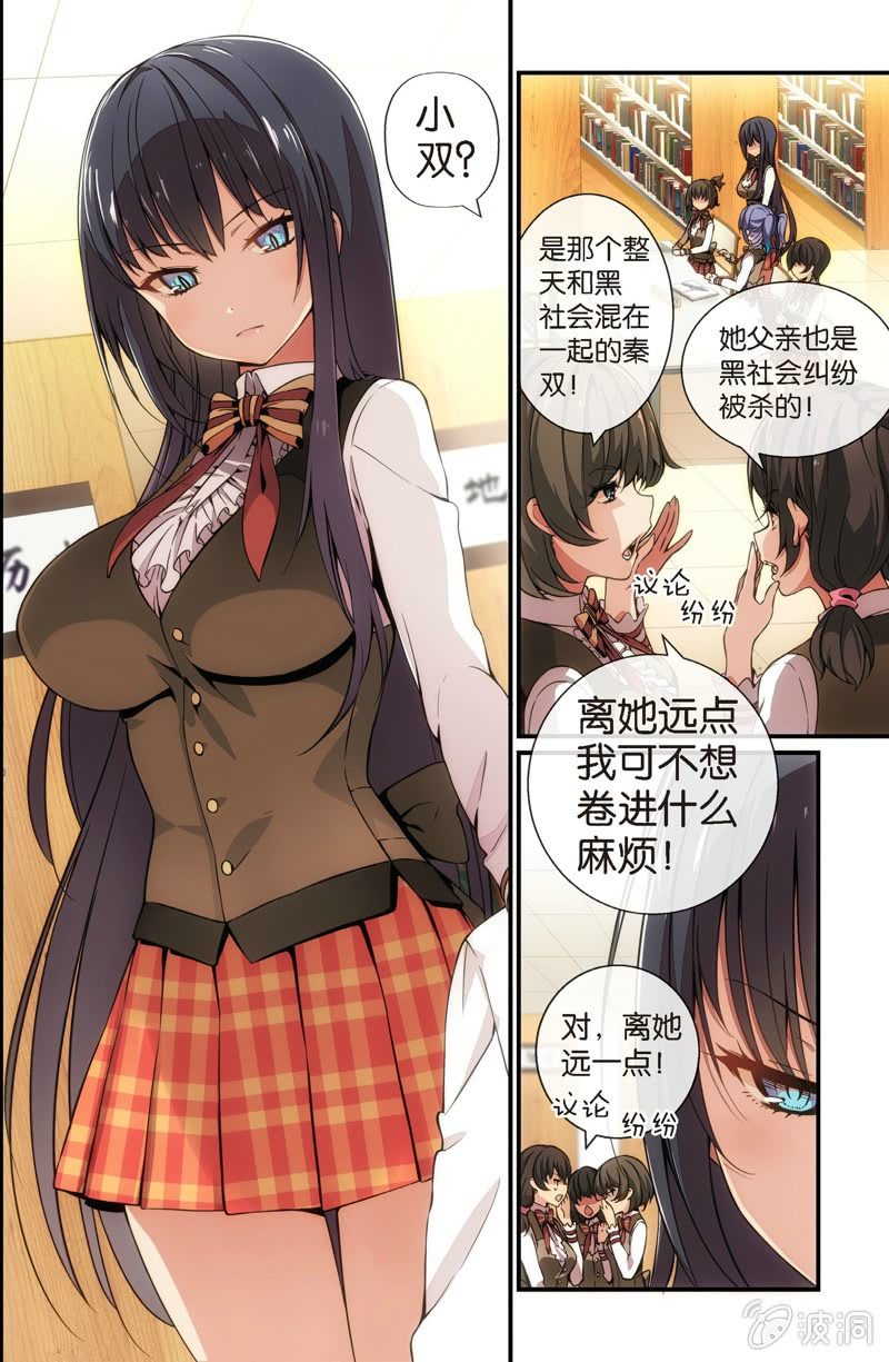 第1话 斗地主&hellip;&hellip;要怎么打啊？-第1话