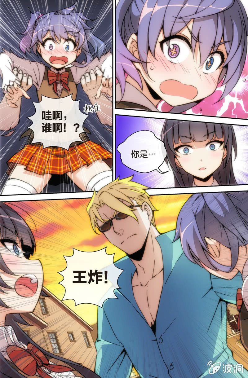 第9话 金发萝莉会妖术！？-第11话