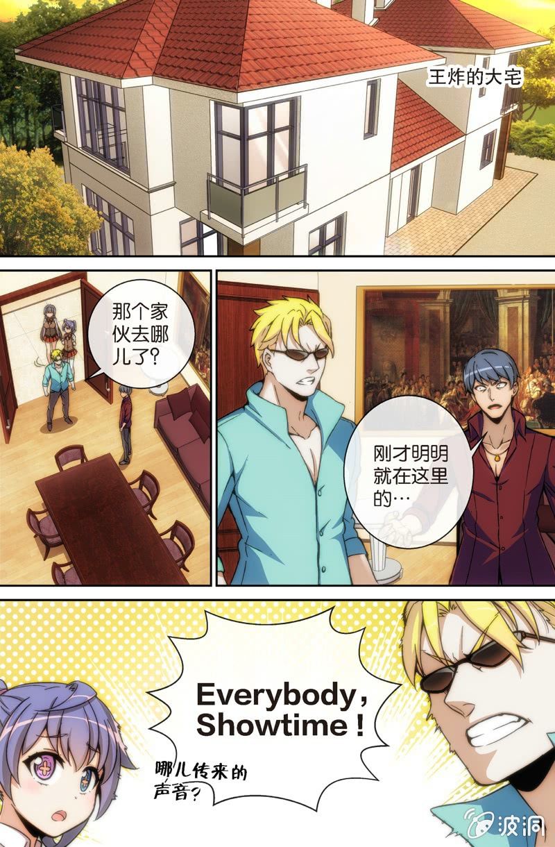 第9话 金发萝莉会妖术！？-第11话